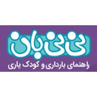 سایت بارداری نی نی بان