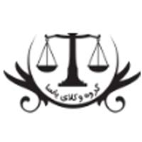 گروه وکلای حقوقی یاسا